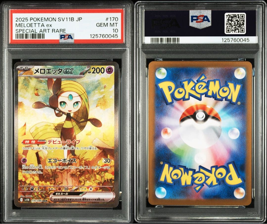 PSA10 メロエッタex sar 170/186 SV11B