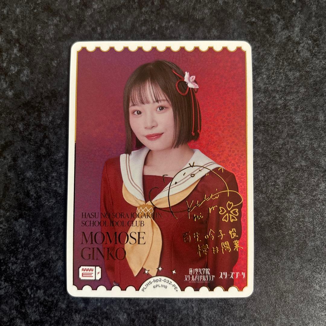 ラブライブカードゲーム　百生吟子　櫻井陽菜　PE+