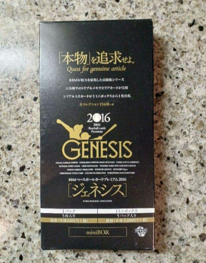 BBM 2016 GENESIS　新品未開封ミニBOX
