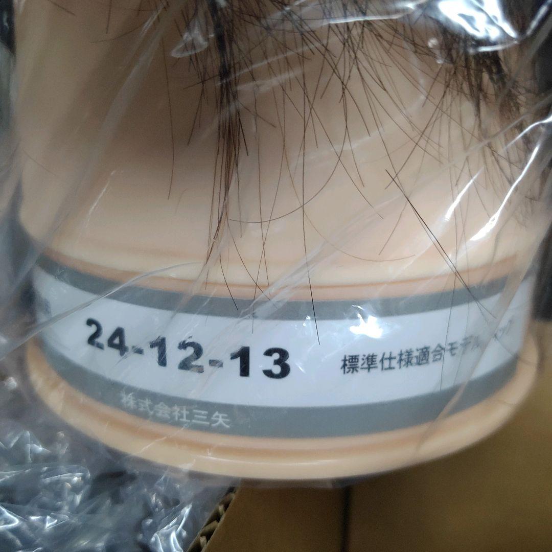 8体セット カットウィッグ 三矢 国家試験用 24-12-13 送料無料