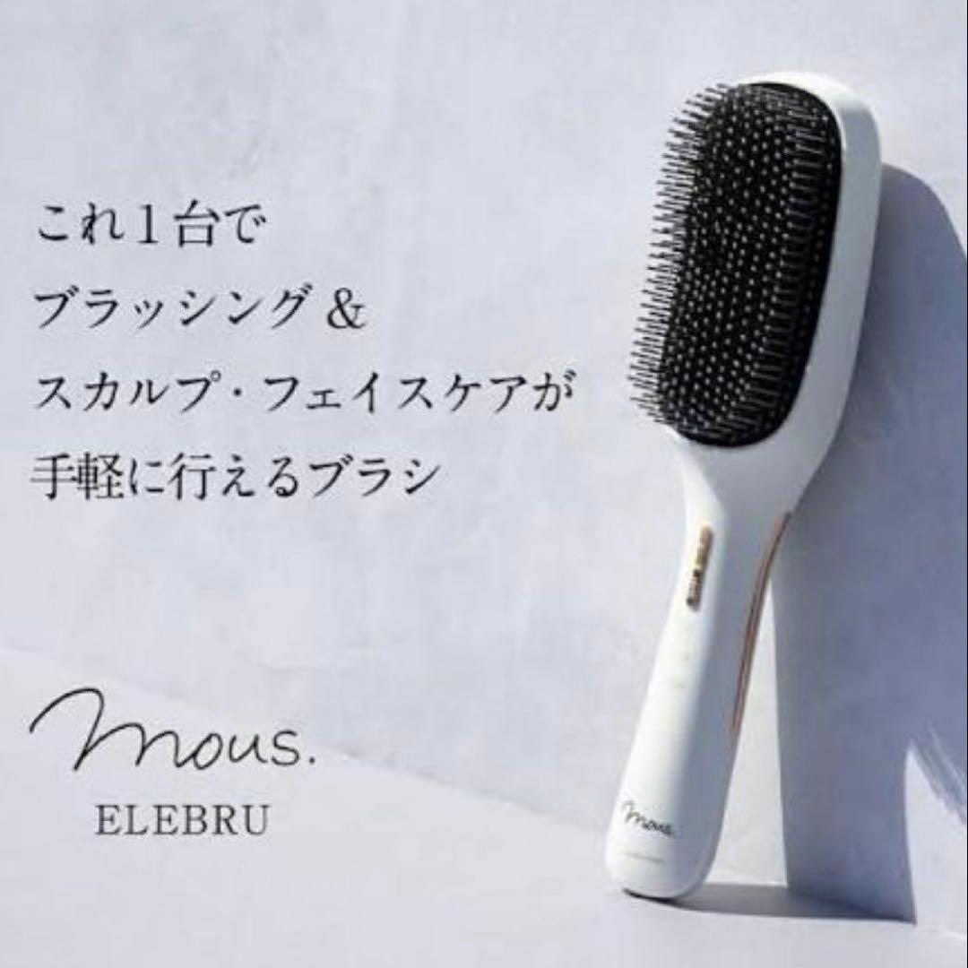 エレブラ モウズ ELEBRU mous　ヘアブラシ スカルプ EMS