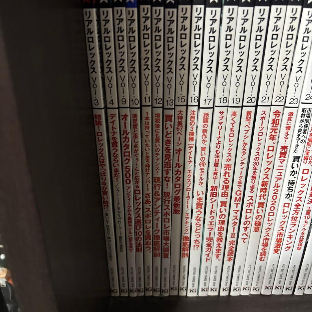 REAL ROLEX vol3〜4 vol9〜30 23冊まとめ売り