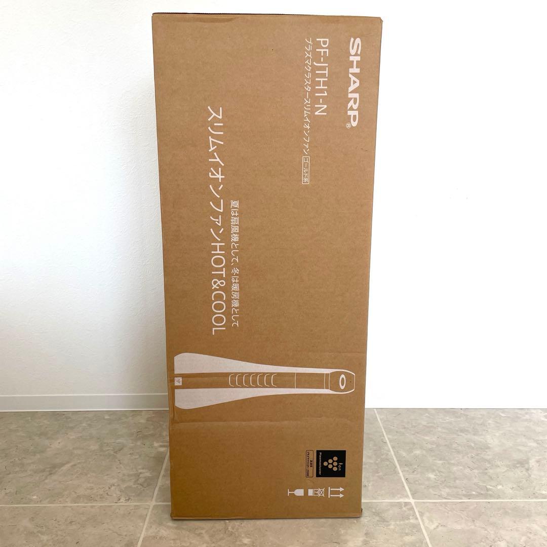 新品 シャープ ホット＆クール スリムイオンファン PF-JTH1-N
