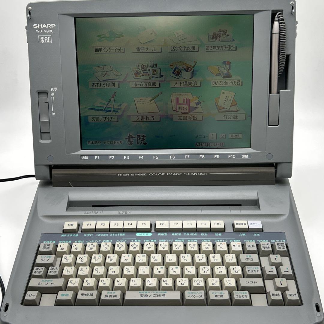 SHARP ワードプロセッサ WD-M900 書院