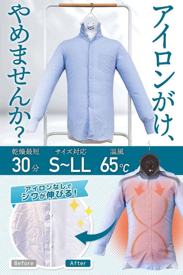 アイロンいら～ず　ホワイト