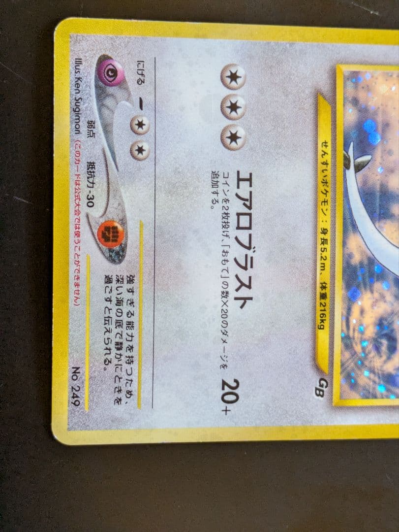 限定値下げ！ルギア GB2 プロモ 限定 渦巻きホロ