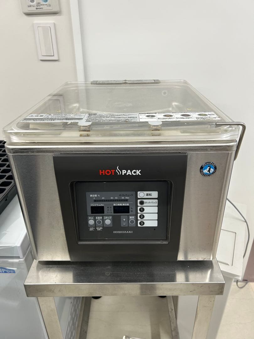 ホシザキ ホットパック 真空機
