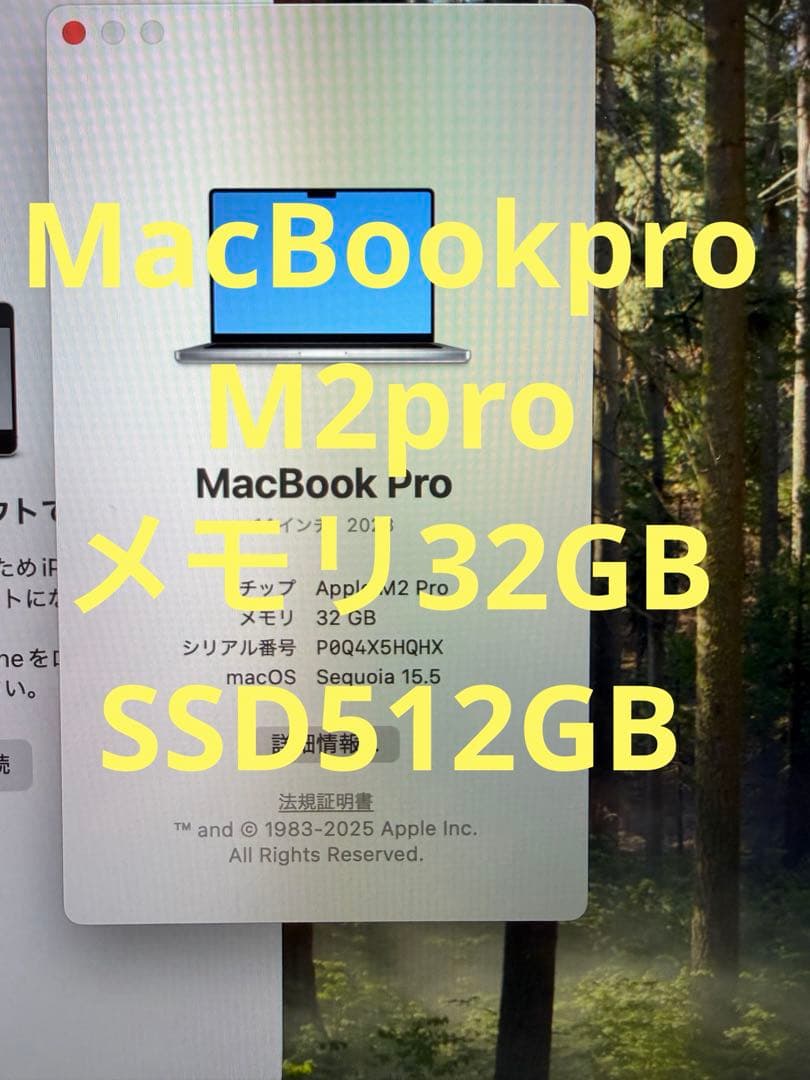 MacBook pro 14インチ 2023 32GB 512GB