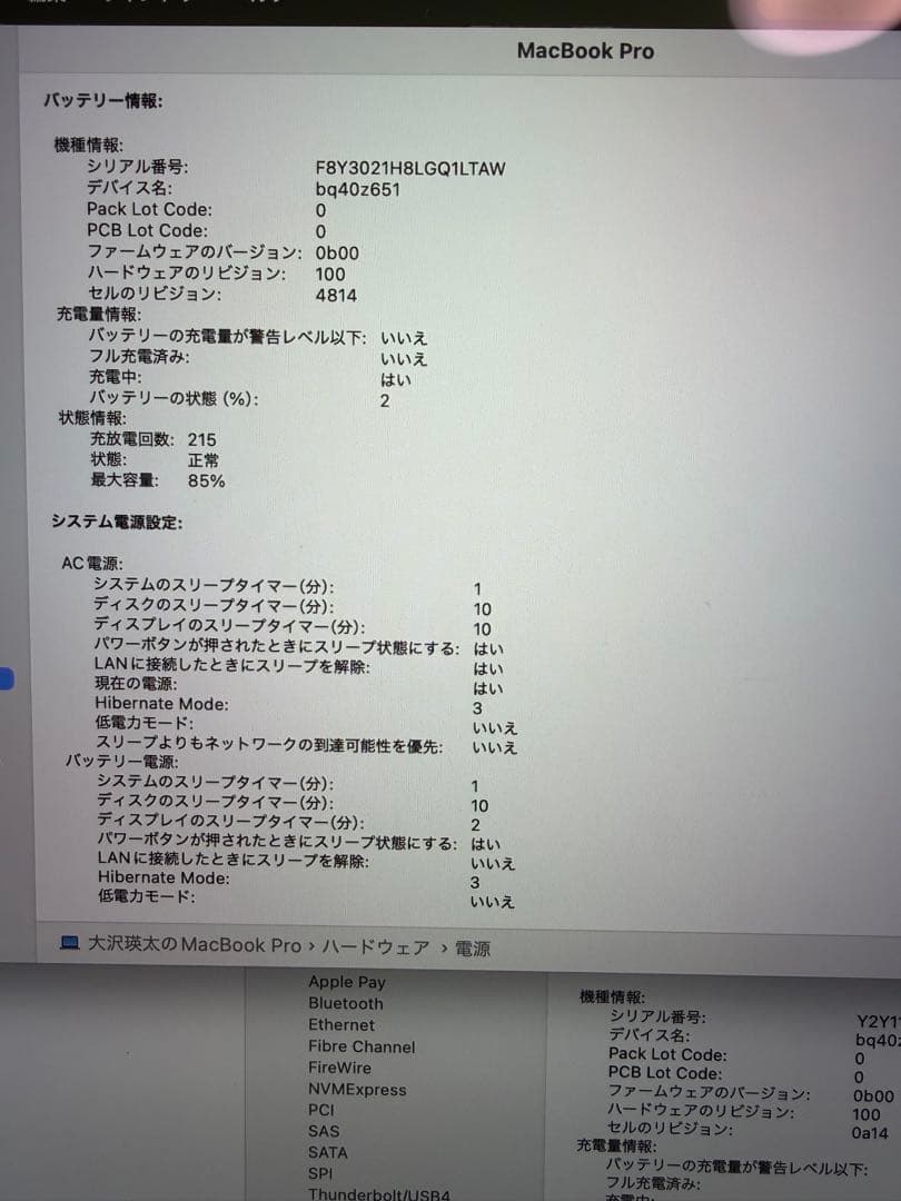 MacBook pro 14インチ 2023 32GB 512GB