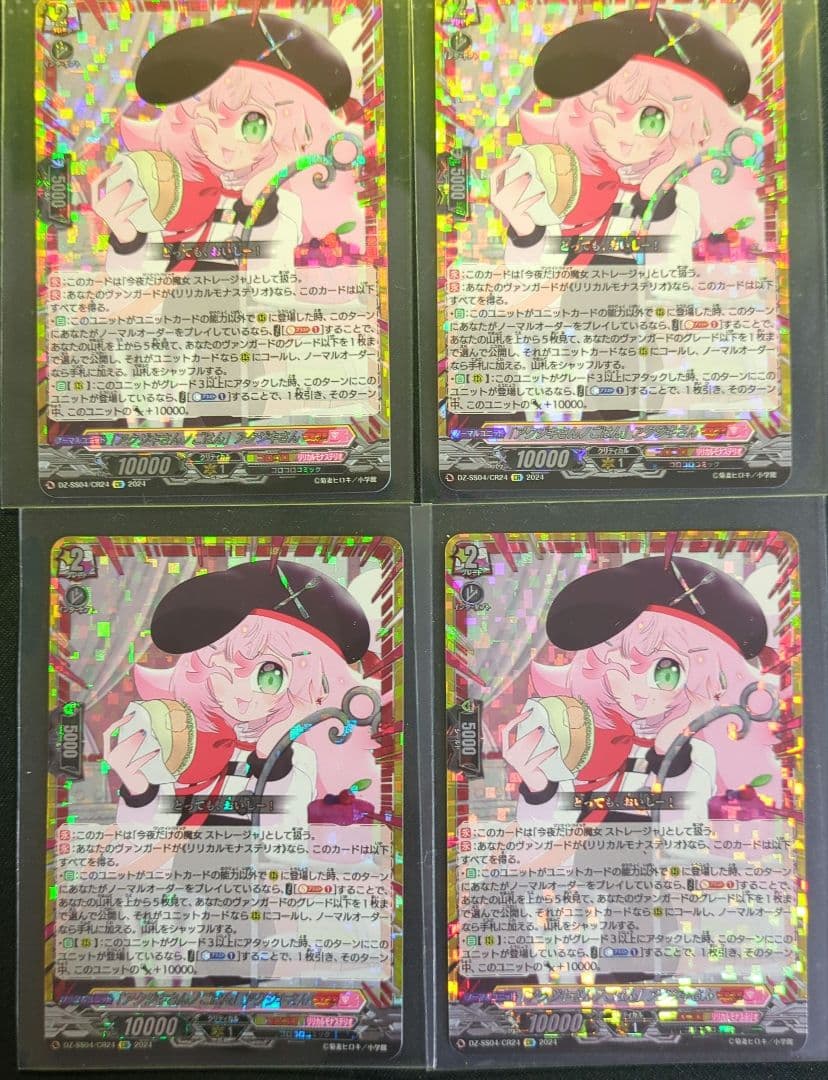 ヴァンガード アクジキさんノごはん　アクジキさん