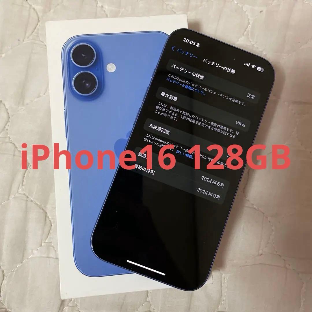 こ*じ様 iPhone16 128GB ウルトラマリン