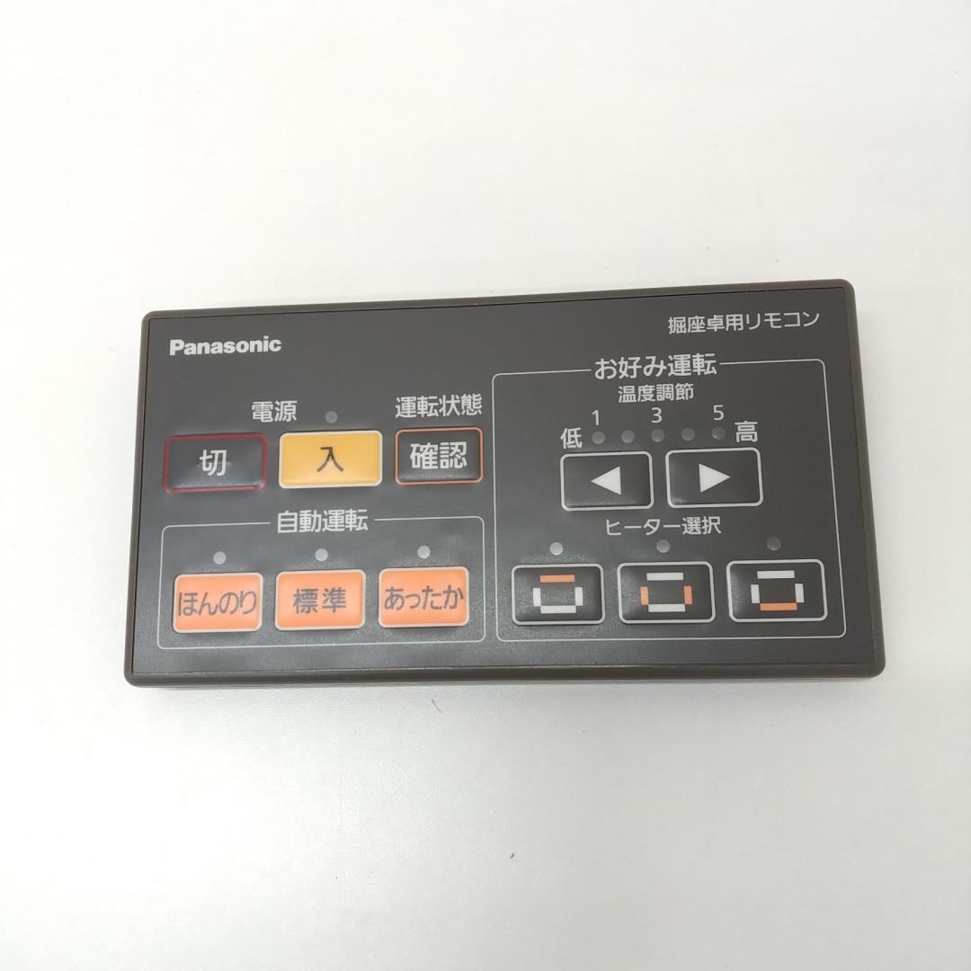 若《XUCHF》Panasonic　リモコン　堀座卓用リモコン