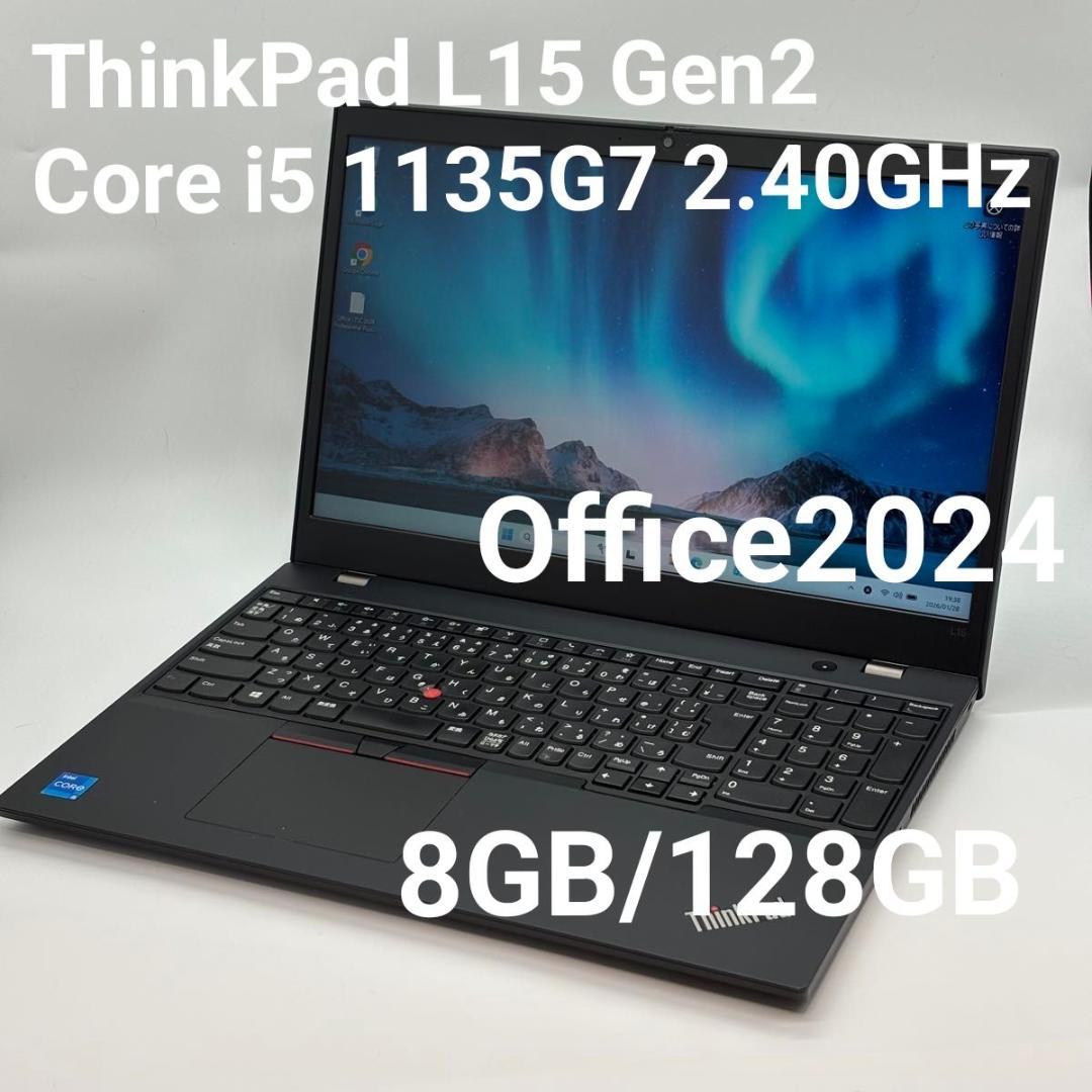 Windowsノート本体 ThinkPad L15 Gen2 Core i5 1135G7 6
