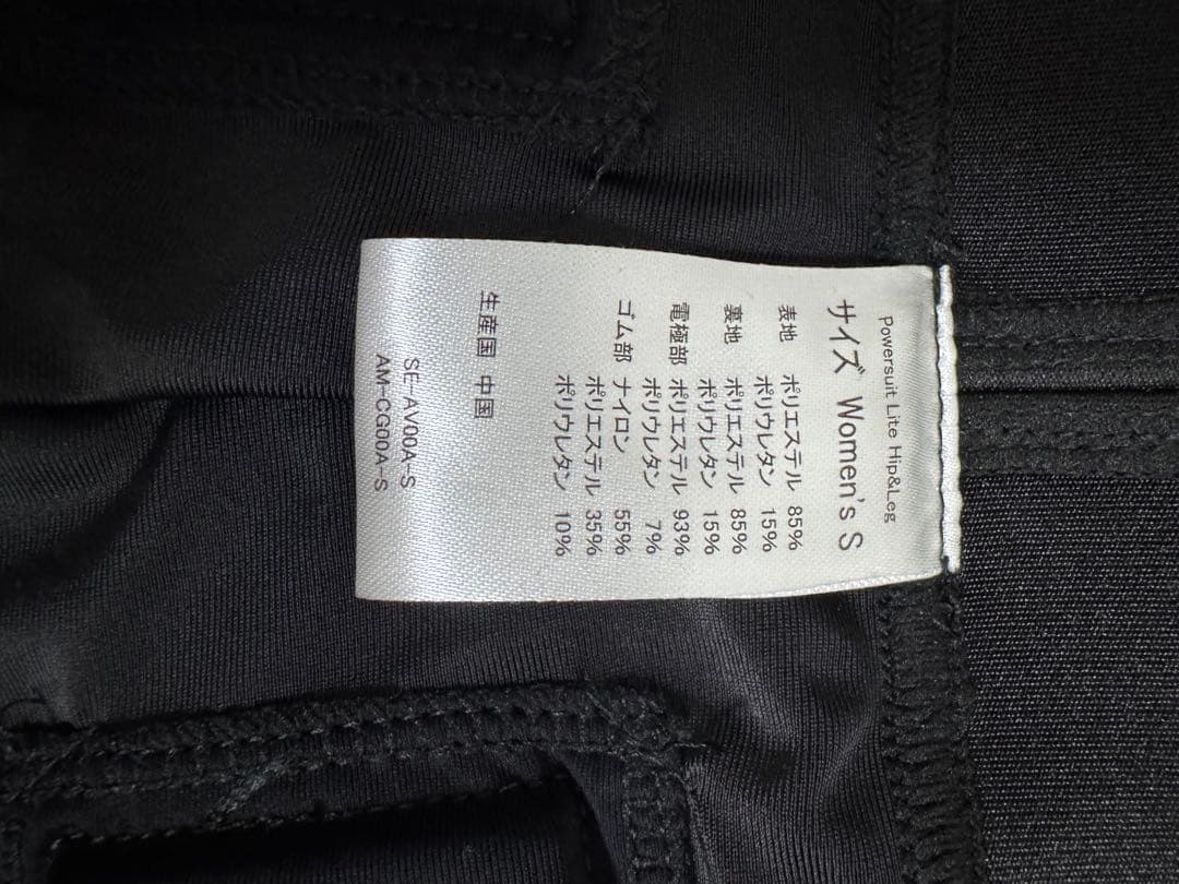 SIXPAD シックスパッド　パワースーツ　ヒップ&レッグ　Sサイズ