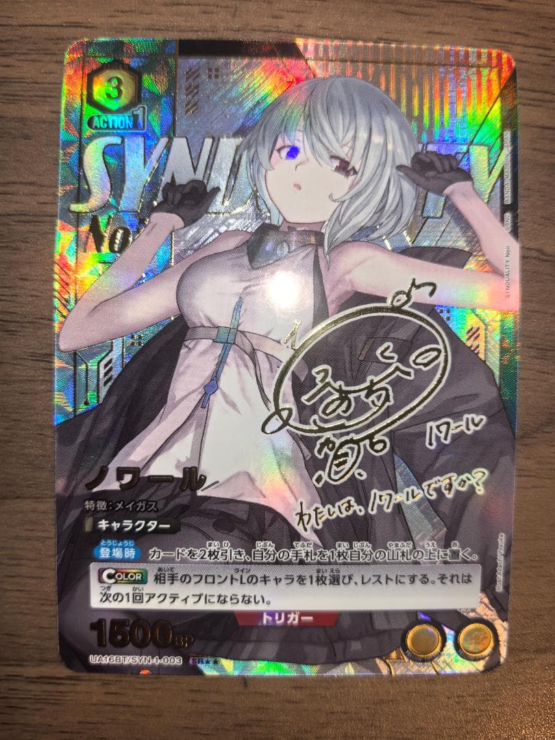 ユニオンアリーナ SR★★ ノワール パラレル