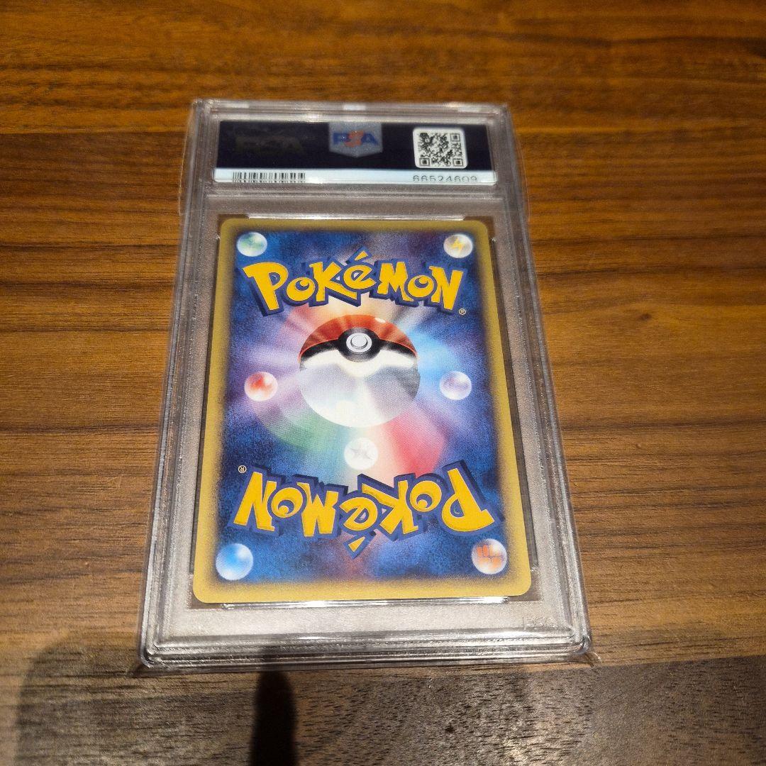 ハガネール PSA10　カードe