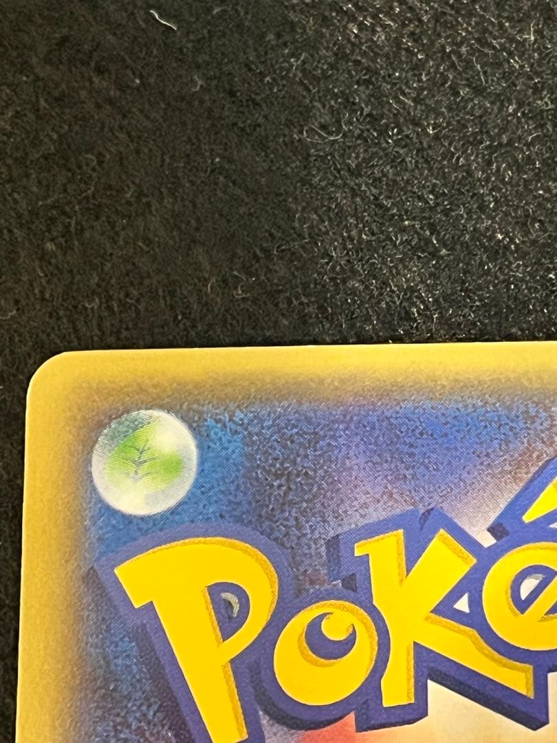 リザードン U CP3 ポケキュンコレクション 005/032