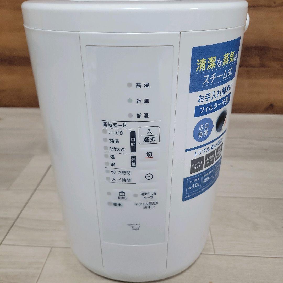 象印 加湿器 EE-RU50 2025年製 スチーム式 動作確認済み