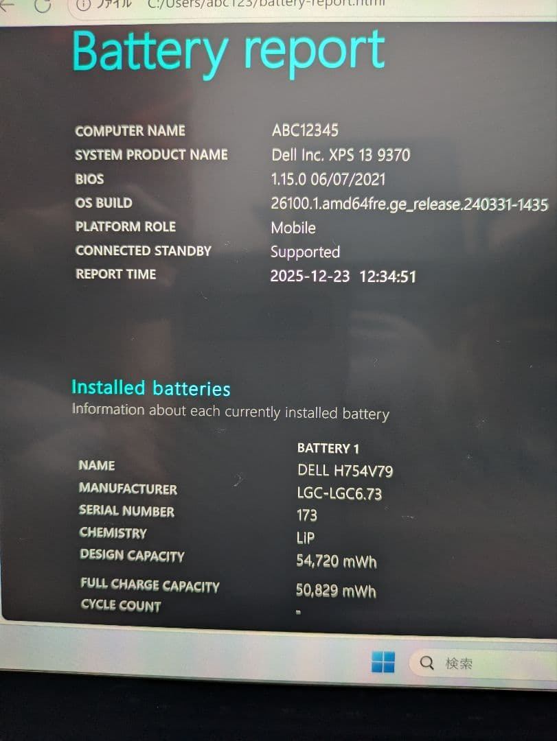 DELL XPS13 9370（Win11/i7-8550U/16G/512G）