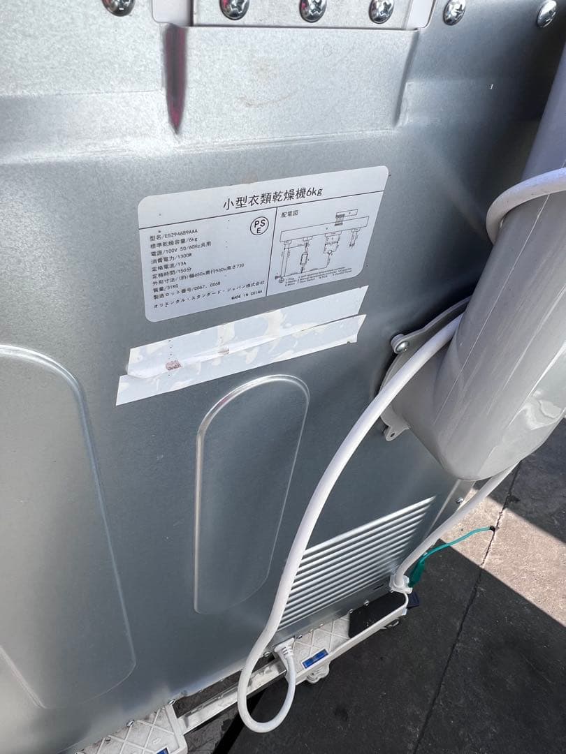 小型衣類乾燥機6kg