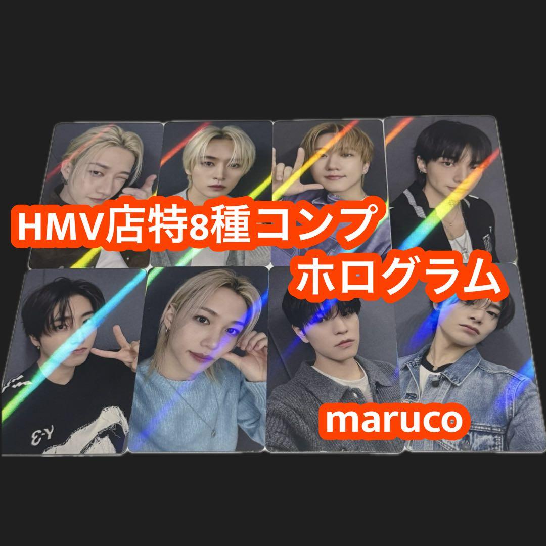 straykids do it HMV トレカ 8枚 スキズ　ホログラム