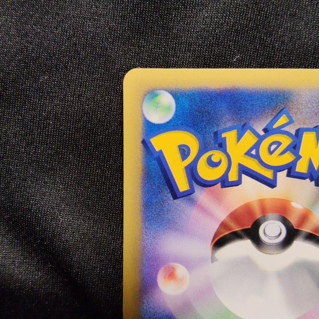 マツバのゲンガー ● ポケモンカードe ★VS 021/141