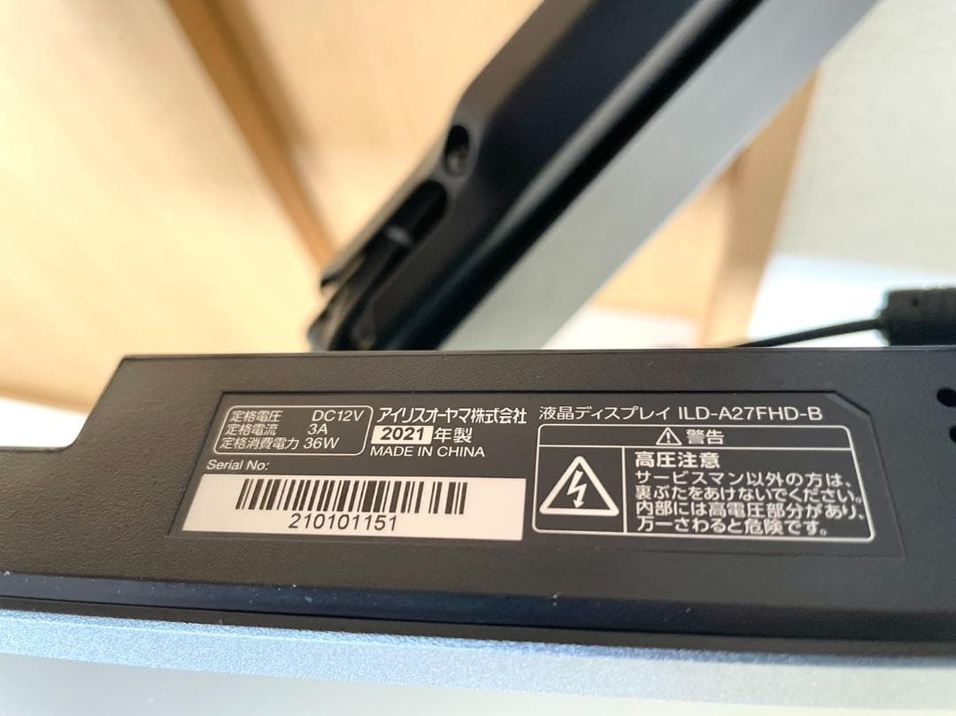 27インチ 液晶ディスプレイ　ILD-A27FHD-B アイリスオーヤマ