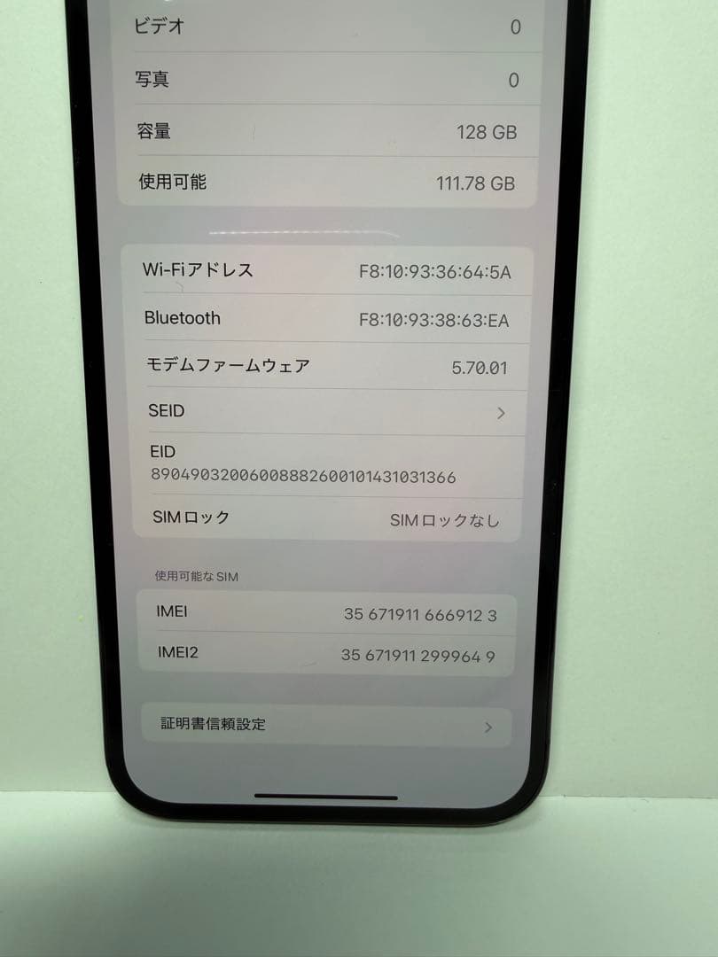iPhone12 ProMax 12GB バッテリー新品　ケース付き