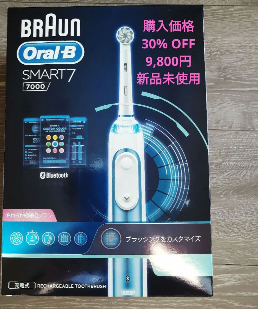 Oral−B D7005245XP 電動歯ブラシ 新品未使用