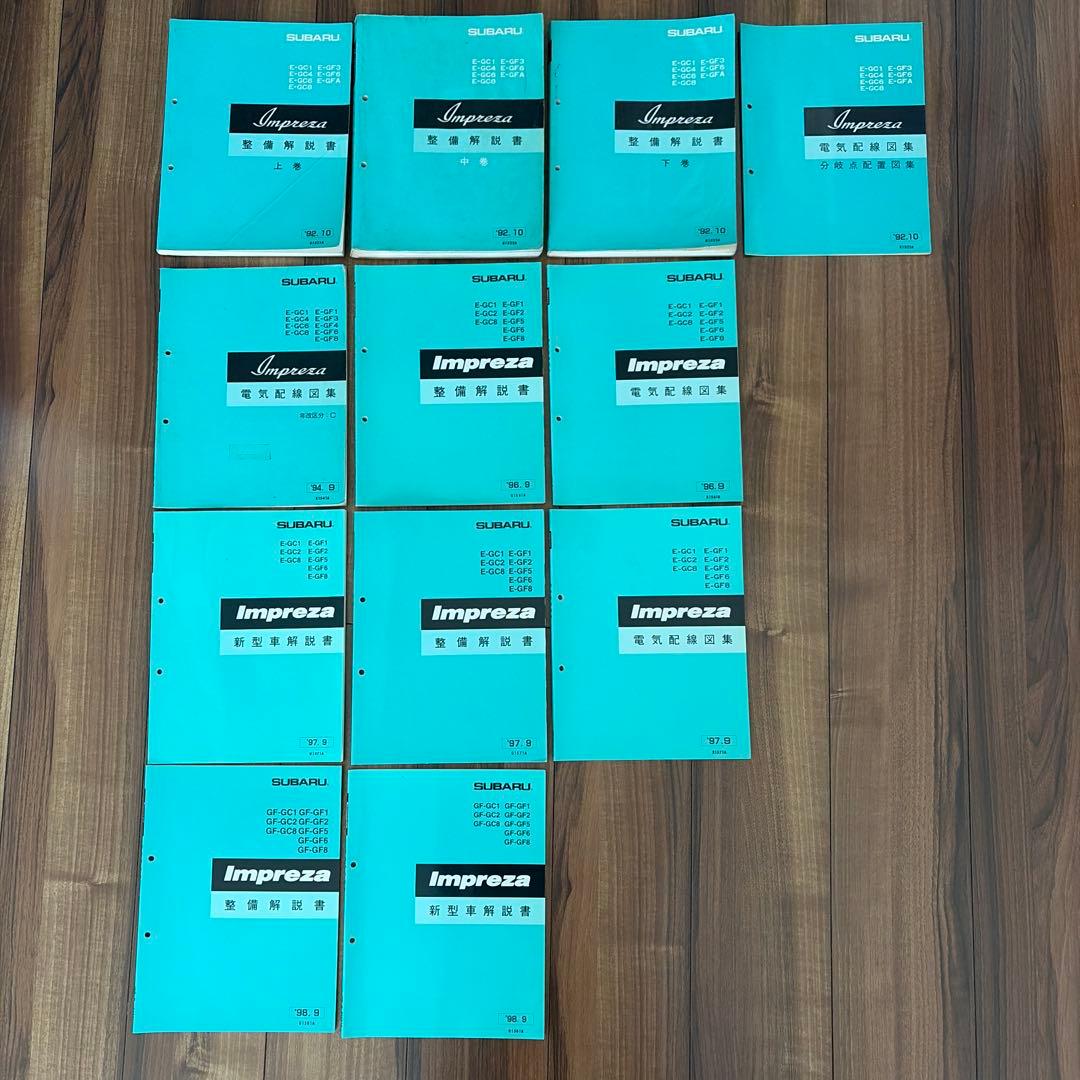 【SUBARU】Impreza 整備解説書/ 電気配線図集/ 新型車解説書