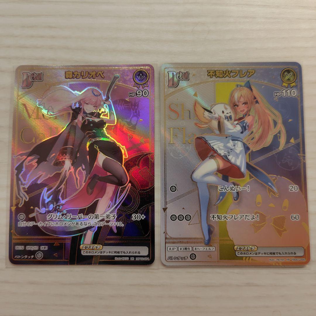 森カリオペ ・不知火フレア　HR