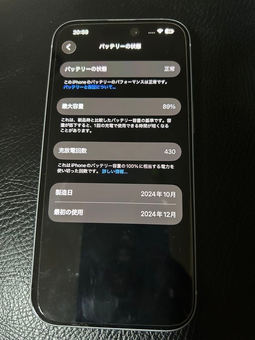 iPhone 15 ブルー、ホワイト 本体. 128GB