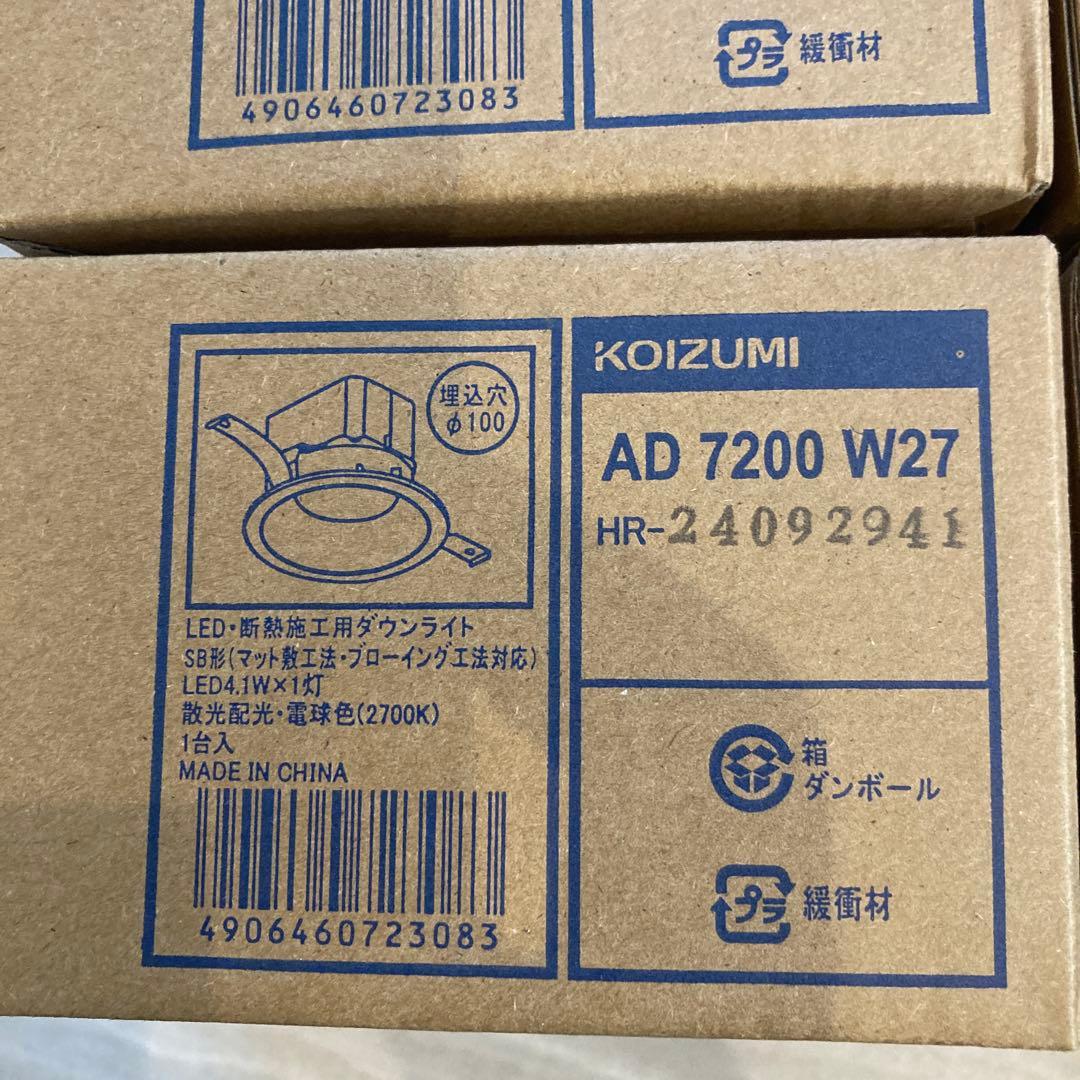 KOIZUMI AD 7200 W27 LEDダウンライト 10個セット