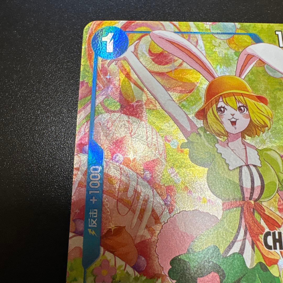 【中国版】【プロモ】キャロット（青）（チャンピオンシップ25-26年 希少 R）