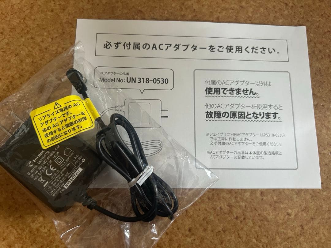 REALIZE Beaute ボディケア機器