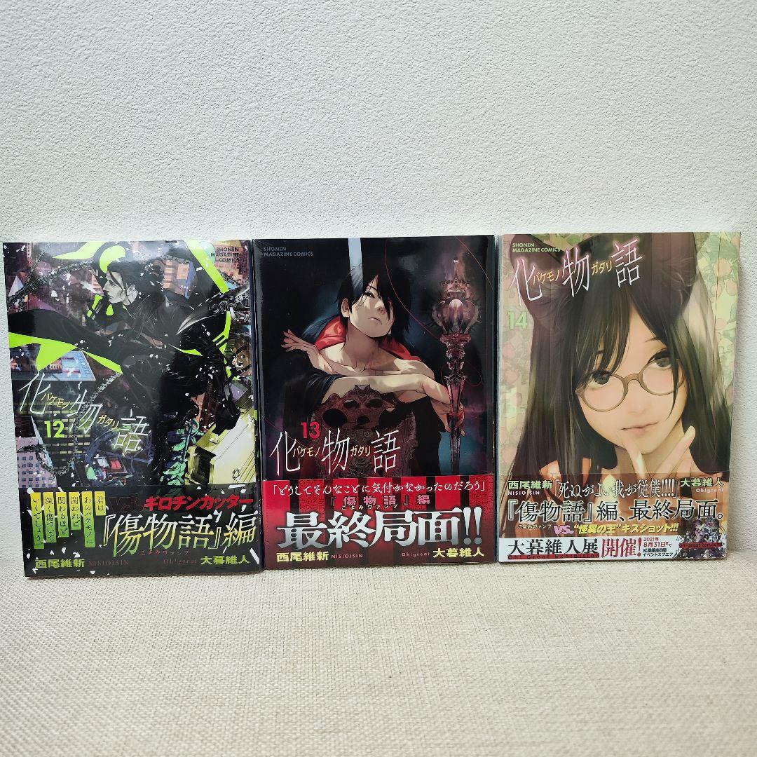 【未開封あり】化物語 1〜22巻 全巻セット＋ドラマCD付き