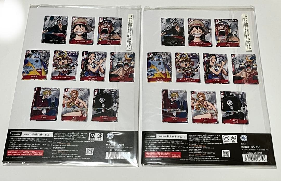 ワンピース　プレミアムカードコレクション 25周年エディション