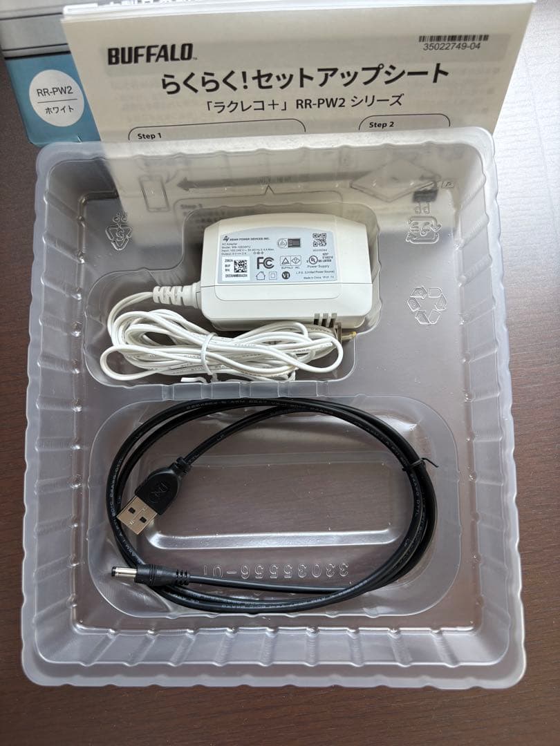 BUFFALO バッファロー　ラクレコ　RR-PW2-WH/D ほぼ新品