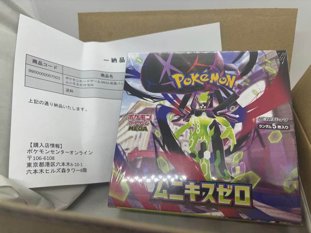 ★シュリンク付 ポケモンカード MEGA ムニキスゼロ 1BOX