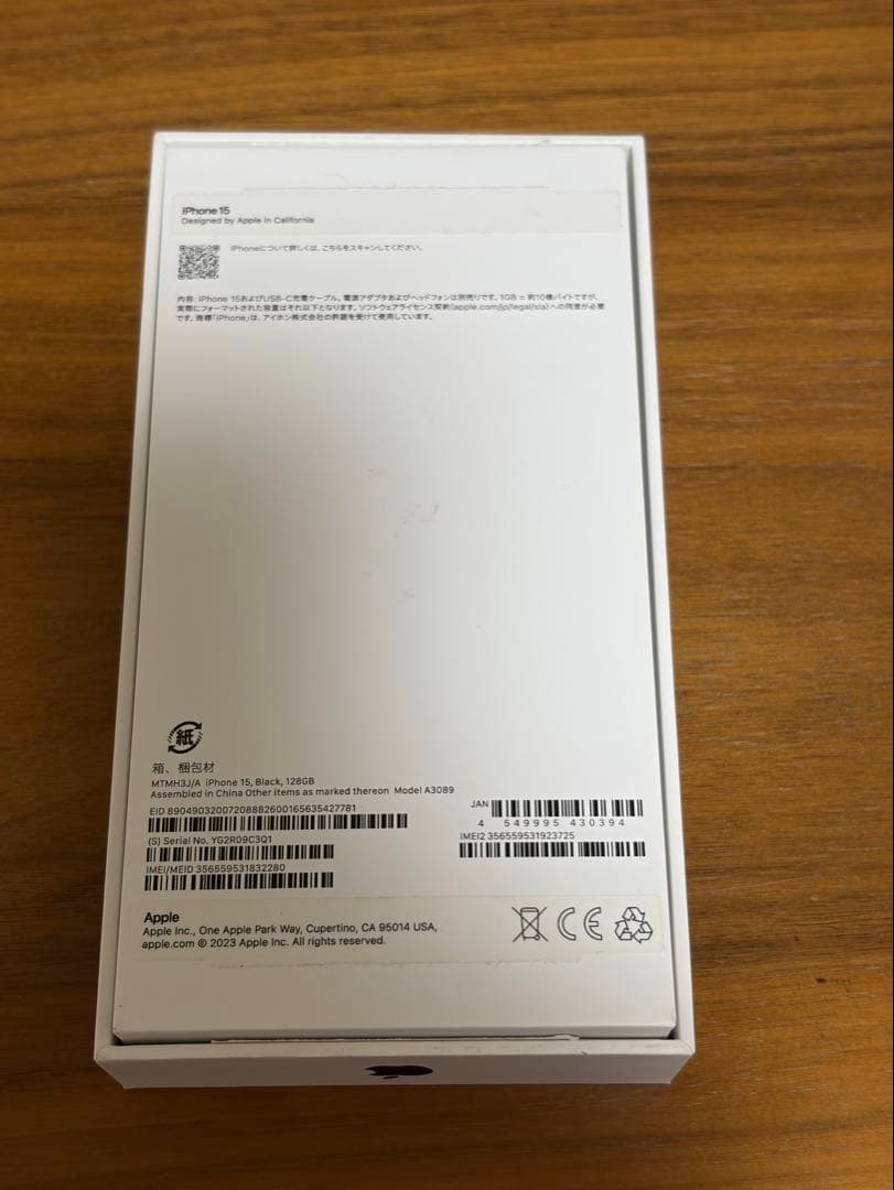 【美品】iPhone15本体　128GB