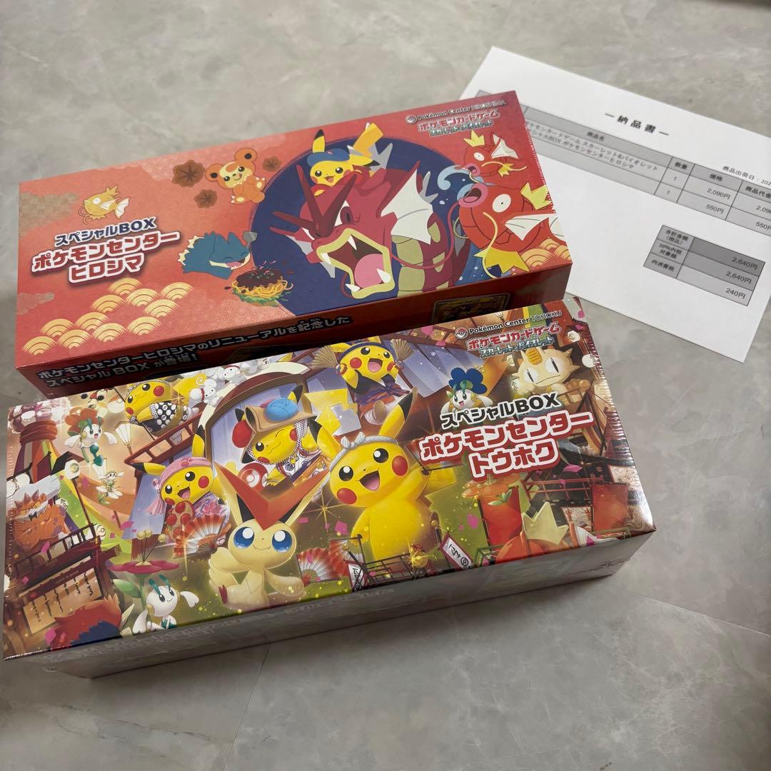 最安値　最終値下げ　シュリンク付きトウホク ヒロシマスペシャルBOXセット