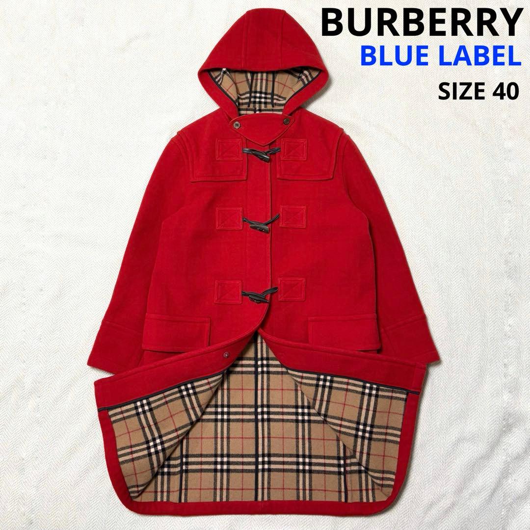 美品 バーバリー ブルーレーベル ノバチェック ダッフルコート 赤
