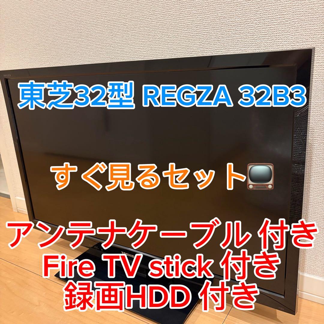 【すぐ見るセット】TOSHIBA REGZA 32型液晶テレビ ネトフリ◎録画◎