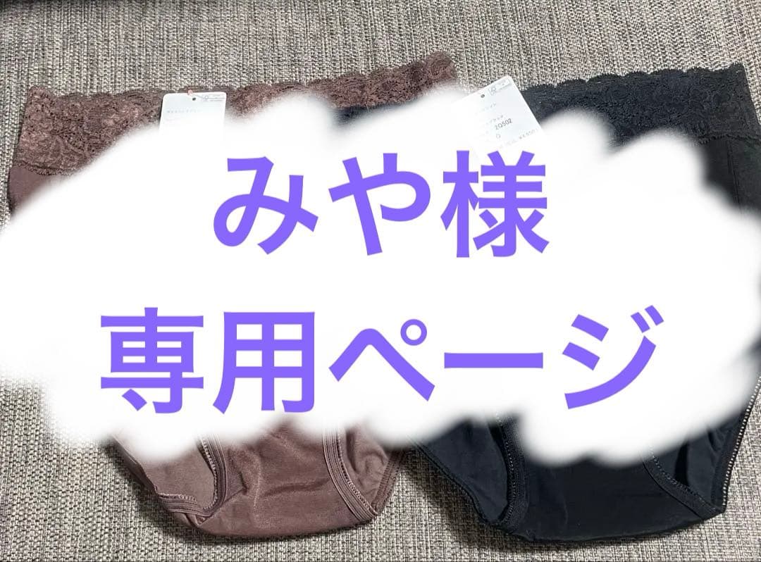 【1/10まで限定出品】ダイアナ ショーツ Ｑサイズ ブラウン ブラック セット