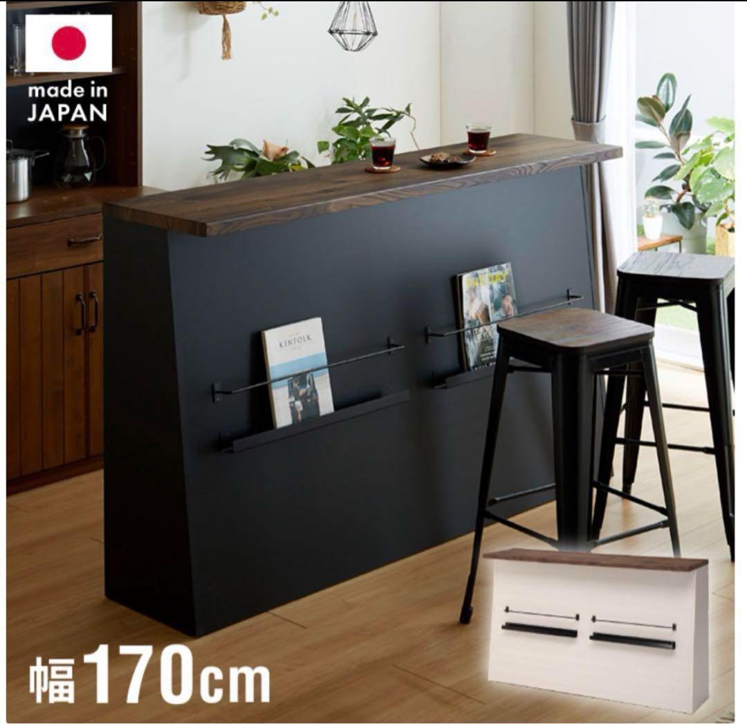 カウンター　北欧　カフェ　完成品 幅170 キッチンカウンター キッチン収納 黒