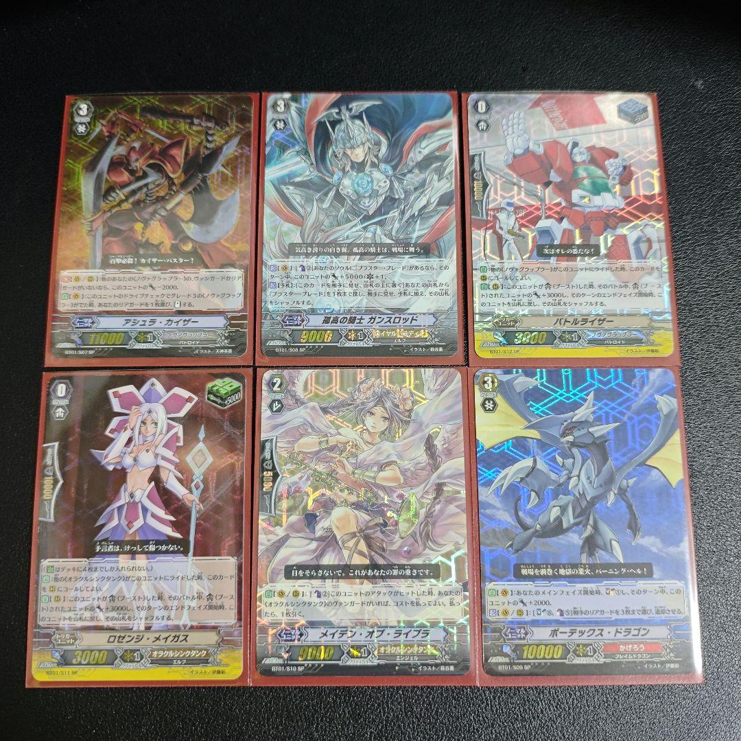 ヴァンガード　1〜5弾SP コンプ