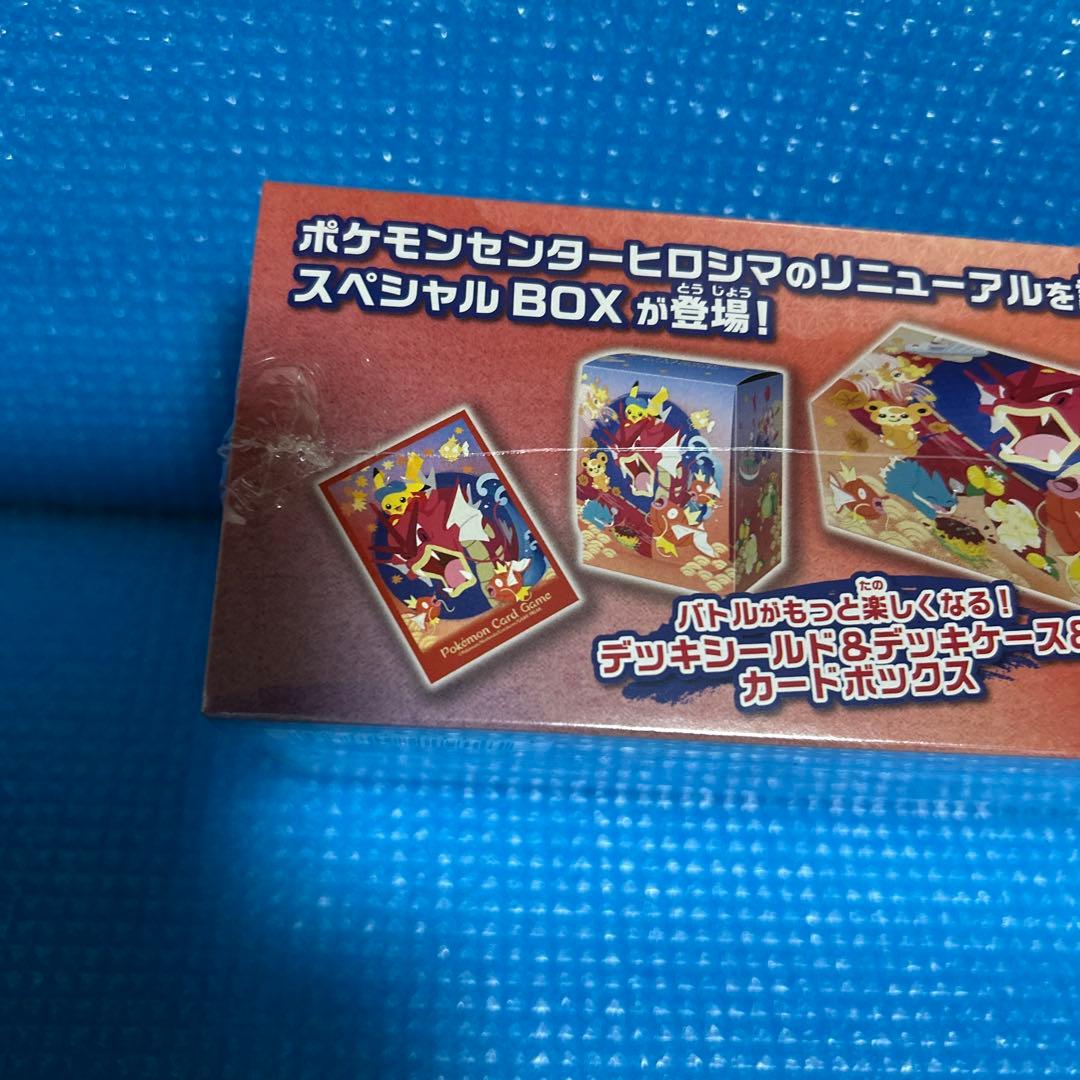 ポケモンセンタースペシャルBOX ヒロシマ　即日発送