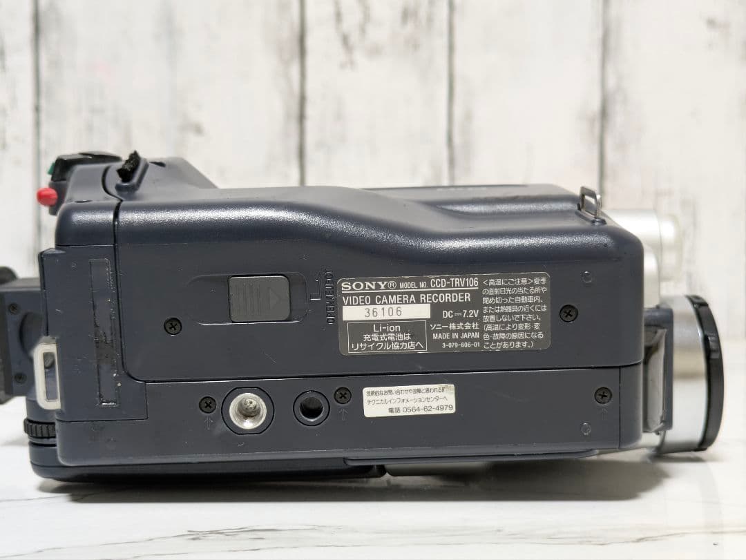 【豪華セット】SONY　CCD-TRV106　Hi8　8mm対応