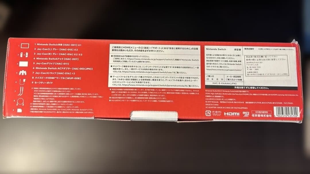 Switch Nintendo Switch 本体