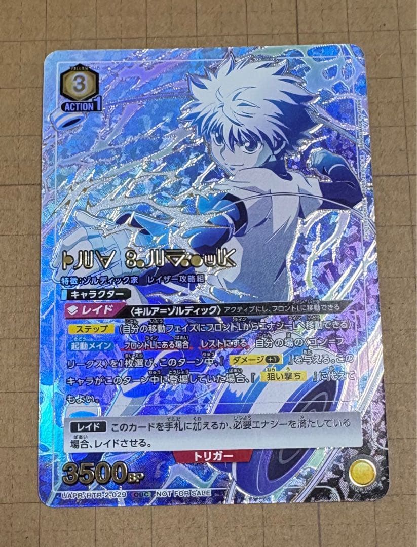 ユニオンアリーナ　ワンバトルカップ　キルア